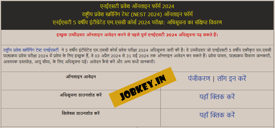 NEST 2024 Online Form (jobkey)